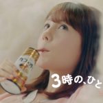 グリコ カフェオーレ 「3時のひとゆるみ」篇