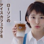 ローソン アイスカフェラテ 「飲んでみてください。」篇